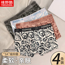 衩寬松透氣底褲 內(nèi)褲 抗菌無(wú)痕男生四角短褲 頭青少年運(yùn)動(dòng)平角褲 男士