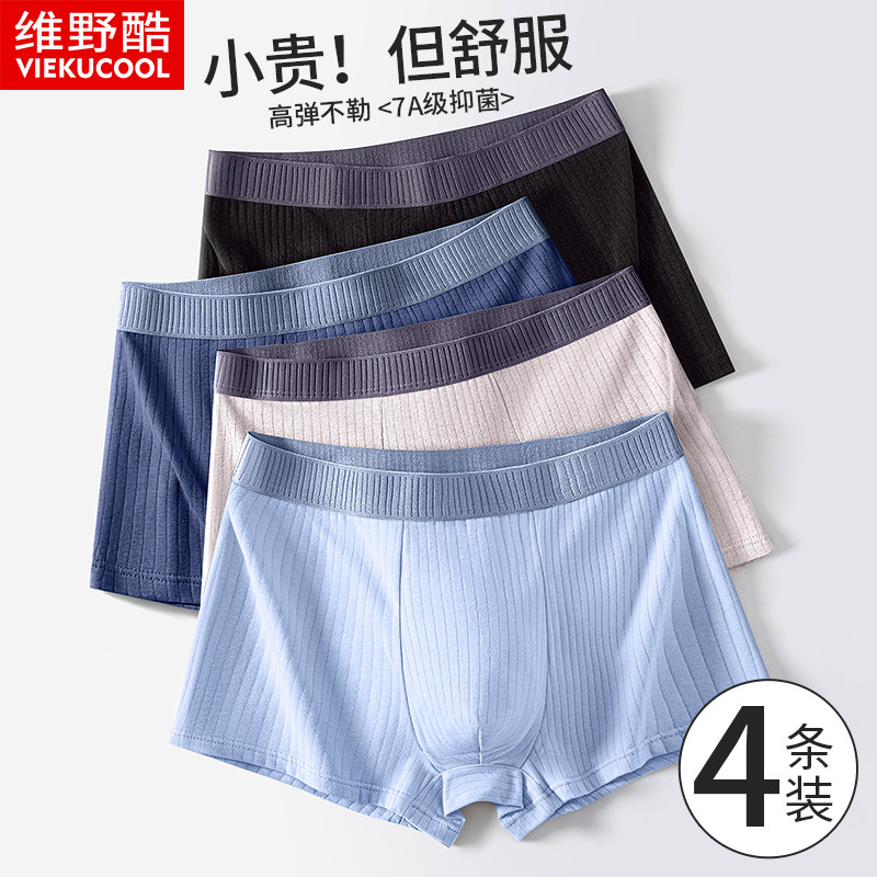 男士内裤无痕平角裤衩宽松大码