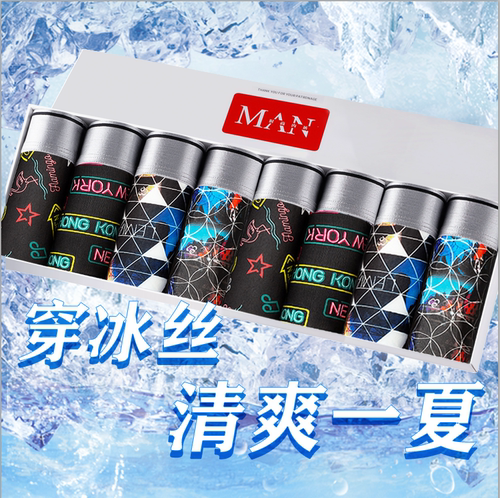 男士内裤男冰丝纯棉裆裤衩底裤