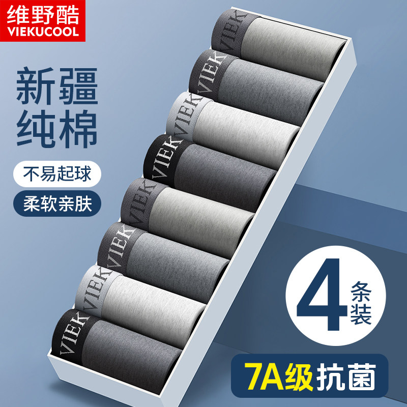 纯棉内裤男生无痕透气平角裤衩