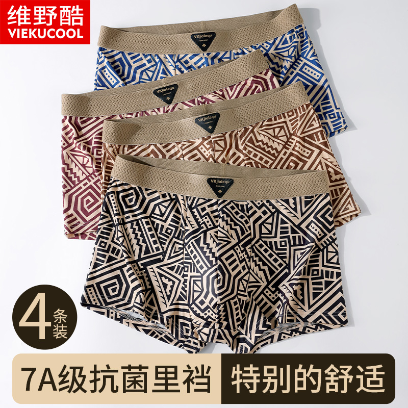 内裤男士抗菌四角短裤大码透气