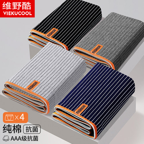 内裤男士纯棉宽松大码夏季