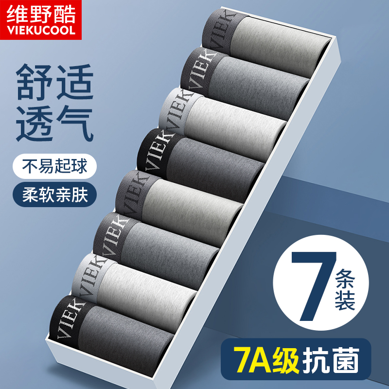 男士内裤无痕平角短裤宽松大码