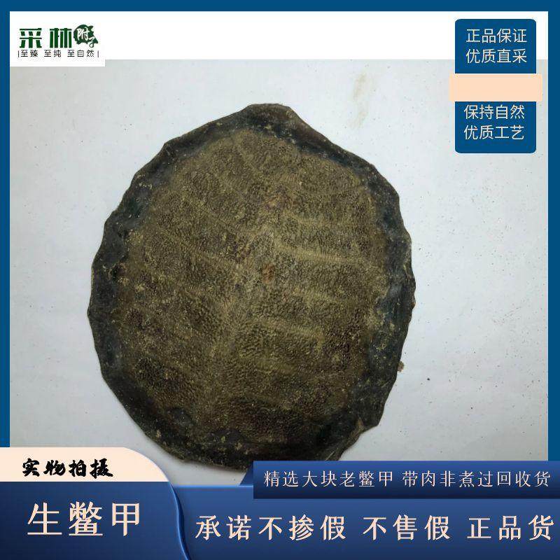 生鳖甲 四川优质炒鳖甲生炒带肉带血未煮的鳖甲非回收鳖甲,传统滋补营养品,其他药食同源食品,淘宝优惠券,粉丝福利购,淘宝优惠卷