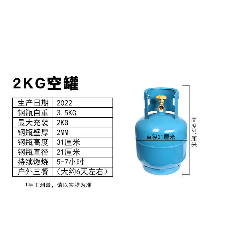 穗之语国标2公斤5公斤液化气罐小煤气罐液化气钢瓶户外野炊小号燃