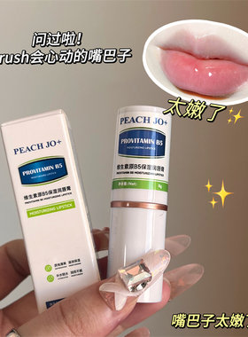 维生素原B5润唇膏滋润保湿