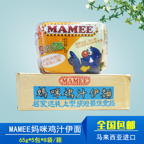 MAMEE鸡汁伊面60g整箱食品记忆