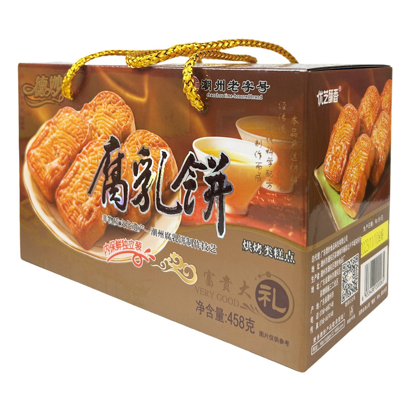 德妙腐乳饼458g潮州风味烘烤类糕点广东特产特色小吃手信伴手礼盒