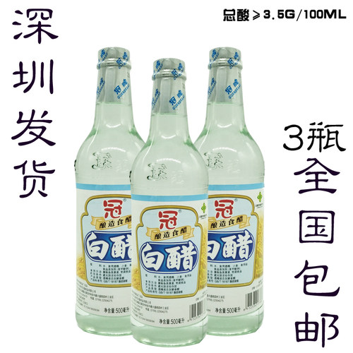 冠牌白醋500ml*3家用商用腌制炒菜泡脚泡豆泡菜高浓度3.5多用包邮 - 封面