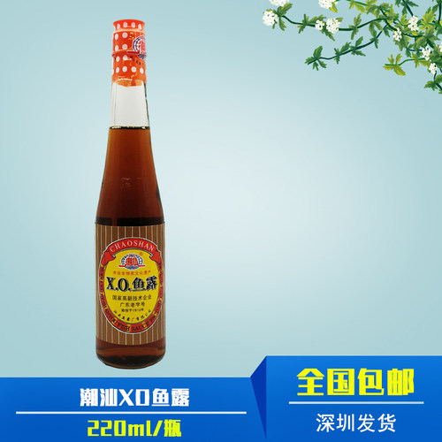 220mlXO鱼露潮汕生腌原料提鲜