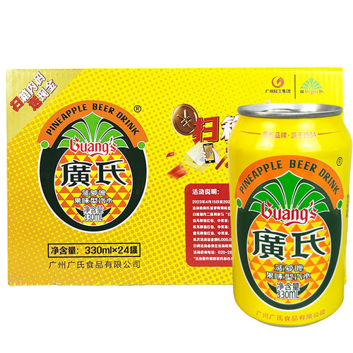 正品广氏菠萝啤果味饮料330ml箱24罐碳酸风味啤酒特促销广东包邮 - 封面