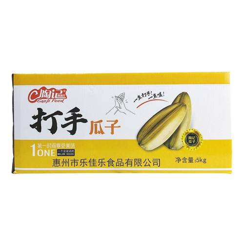 陶记打手瓜子5kg整箱多味葵花籽