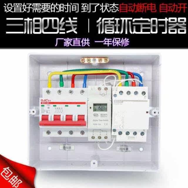 望正三相四线380V户外广告路灯蒸饭锅炉智能定时循环控制保护开关怎么看?