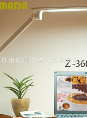 日本YAMADA山田照明Z-3600W B Z-6600B高精度桌面型LED一体型台灯