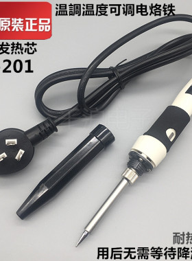 日本固特GOOT原装正品 PX-201 调温陶瓷发热芯电烙铁焊铁电烙铁