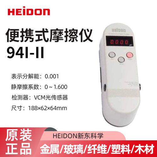 日本原装HEIDON新东科学
