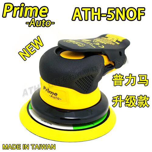 原装台湾PrimeAuto5寸