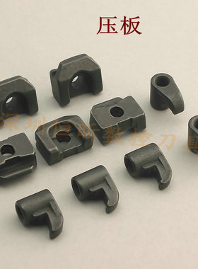 数控刀杆配件 CNC刀杆压板 压块 HL1814 YW08 大压板螺丝M525