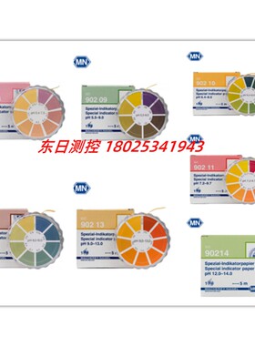 德国MN试纸PH试纸 90208  90209  90210 90211 90212 90213 90214