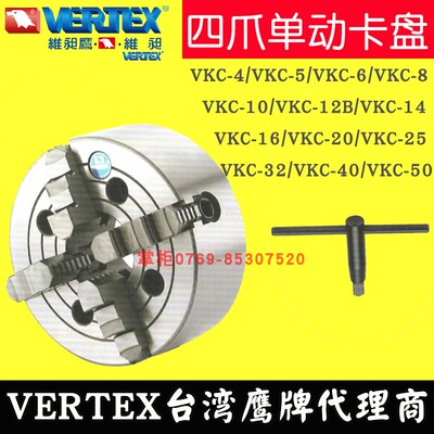 鹰牌四爪卡盘车床夹头VE