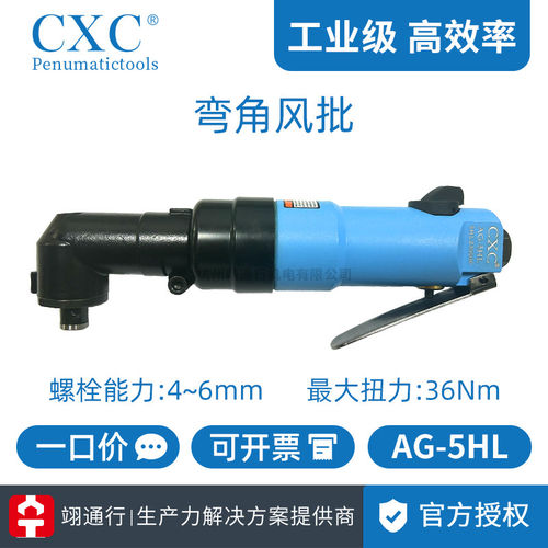 【正品】台湾品质CXCAG-