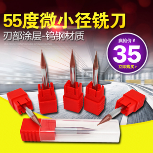 55度超微粒钨钢涂层铣刀 鲜血流淌高考美术车载
