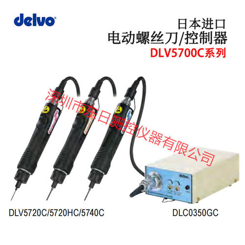进口日本原装DELVO达威原