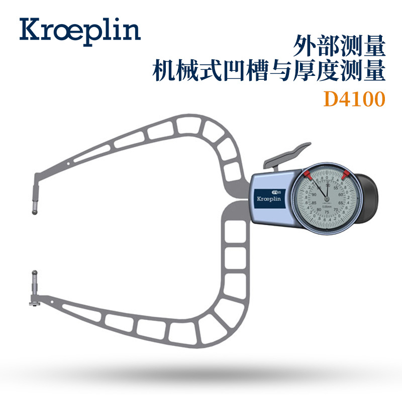 德国原装KROEPLIN古沃匹