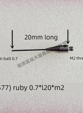 邵瑞诺A-5003-0577三标试验针国内替代M2螺纹三维0.7宝石试验针