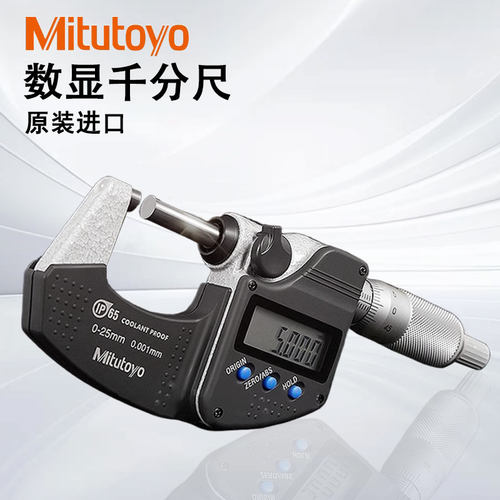 正品Mitutoyo日本三丰数
