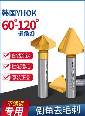 韩国Yhok单刃三刃含钴钛涂层倒角刀Cnc数控60度120°直柄切边机