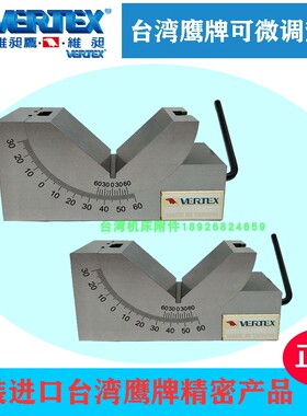 鹰牌商VERTEX台湾鹰牌角度工具垫规VAPM-1 2 3可微调角度垫块