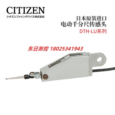 日本CITIZEN西铁城电动千
