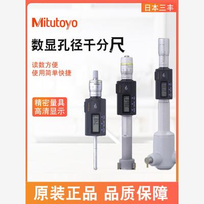 日本三丰468-169170三爪