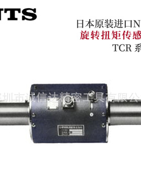 日本NTS旋转扭矩传感器TCR-10 20 50 100 200TCR系列离合器变速器
