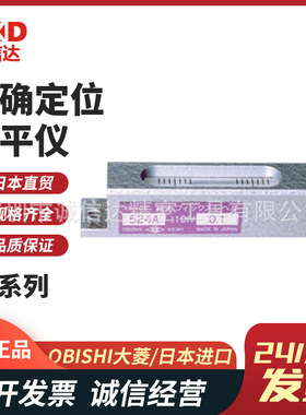 高精度迷你条式水平仪OBISHI大菱进口特卖AS401 402 403水准器