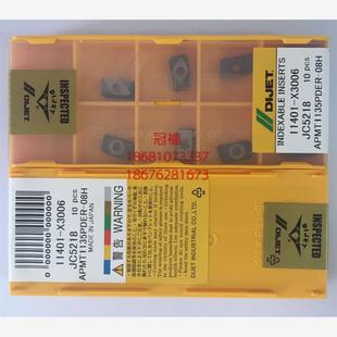 正宗黛杰DIJET铣刀片APMT1135PDER JC5218代替日立JP4020材质 08H