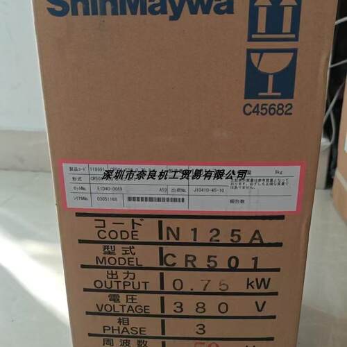 议价日本ShinMaywa新明和