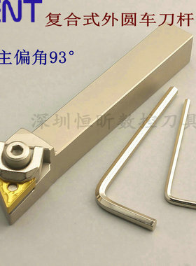 外圆车刀杆 WTJNR/L 覆合式车刀杆93度 数控车刀杆 外径车刀杆