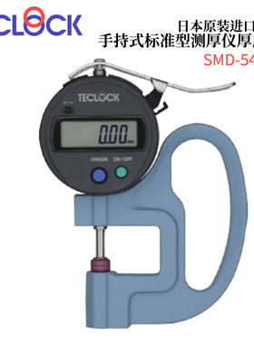 日本TECLOCK得乐手持式标准型测厚仪厚度计SMD-540S2/540S2-LS