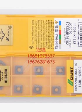 正宗黛杰DIJET车刀片SDMB26152 JC5040 量多优惠