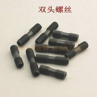 进口材质 双头螺丝 刀杆螺丝 数控刀杆配件