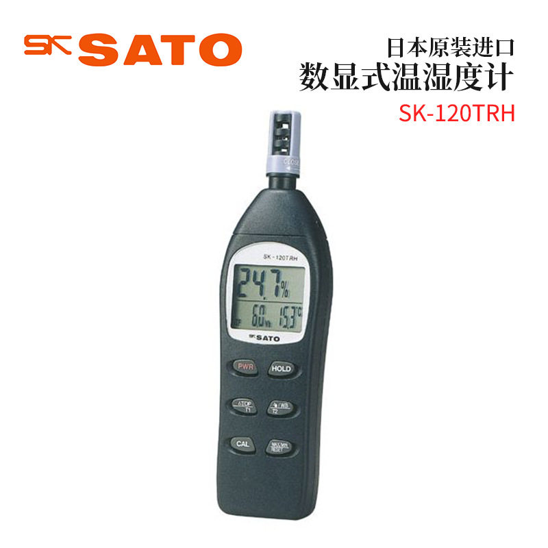 全新日本原装进口SATO佐藤数显式温湿度计SK-120TRH/140TRH
