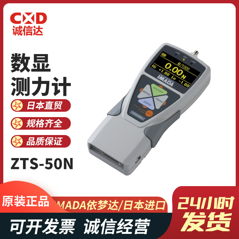 原装ZTS-250N依梦达IMAD