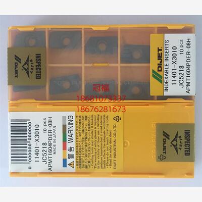 正宗黛杰DIJET铣刀片APMT1604PDER-08H JC5218代替日立JP4020材质