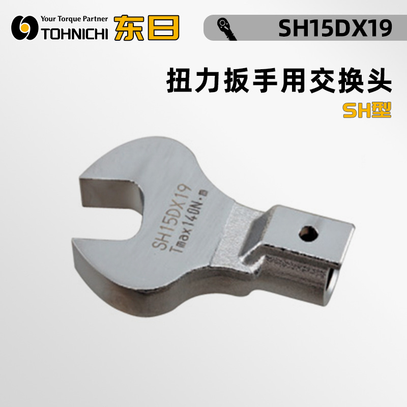 日本TOHNIC东日扭力扳手