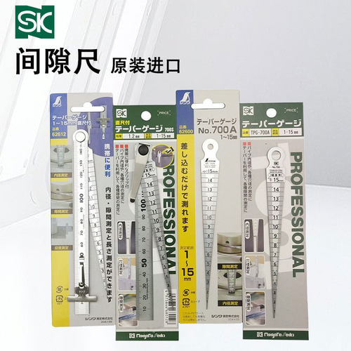 现货SK孔尺700A1-15mm日