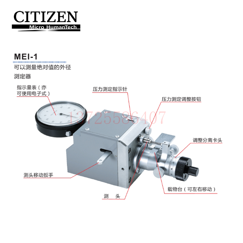 正品日本CITIZEN西铁城外径测量仪MEI-1 MEI-11 MEI-1 c/w 3M-100