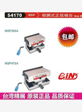 台湾GIN精展微调式正弦磁台54170-47MSP35AMSP47SAMSP66SA磁盘