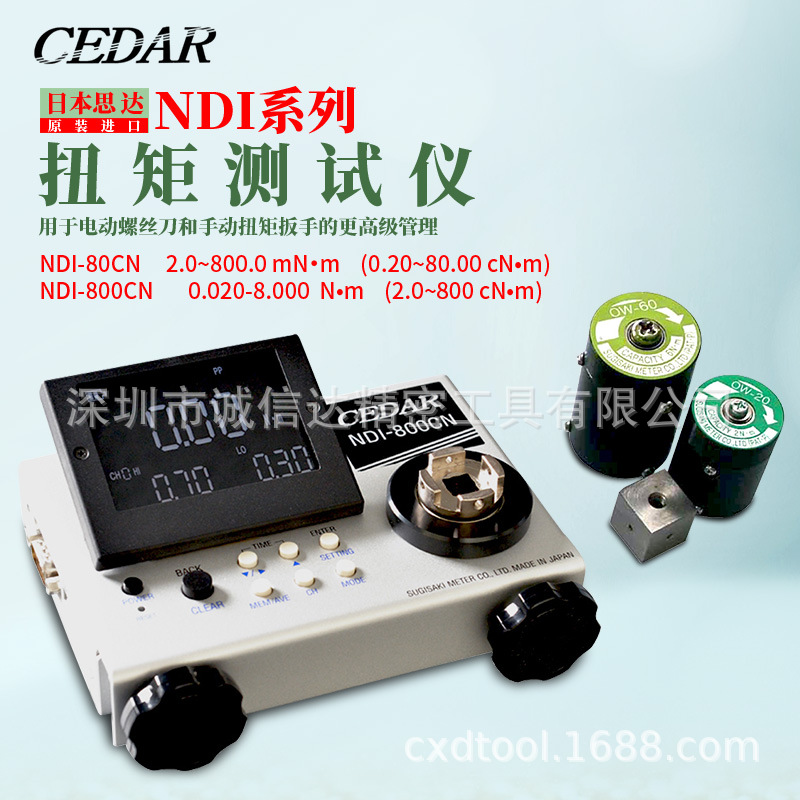 日本进口CEDAR思达NDI-800 80CN 原装多功能电子数显扭矩测试仪